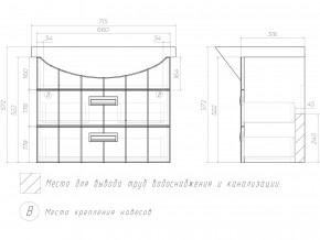 Комплект мебели в ванную Diana 2-700 подвесная в Екатеринбурге - mebelmir96.ru | фото 7
