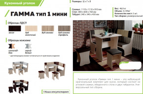 Кухонный уголок Гамма тип 1 мини дуб сонома трюфель в Екатеринбурге - mebelmir96.ru | фото 2