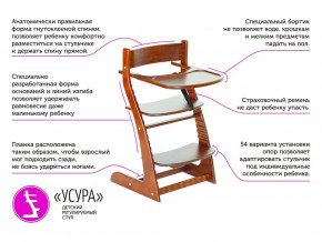 Растущий стул Усура со столиком мятно-синий в Екатеринбурге - mebelmir96.ru | фото 2