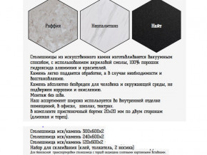 Столешница из искусственного камня 120х600 найт в Екатеринбурге - mebelmir96.ru | фото 2