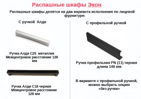 Антресоль угловая для шкафов Экон ЭАУ-РП-4-8 в Екатеринбурге - mebelmir96.ru | фото 2