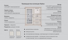 Детская с комодом Стилиус в Екатеринбурге - mebelmir96.ru | фото 2