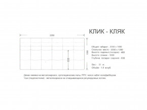 Диван прямой Клик Кляк (ППУ) с ножками-кубышками Селфи 03/Селфи 01 в Екатеринбурге - mebelmir96.ru | фото 2