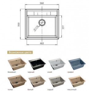 Каменная мойка GranFest Quadro GF-Q561 в Екатеринбурге - mebelmir96.ru | фото 2