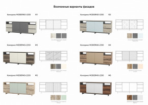 Комодино Moderno-2200 Ф1 в Екатеринбурге - mebelmir96.ru | фото 4