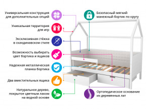 Кровать-домик мягкий Svogen с ящиками и бортиком белый в Екатеринбурге - mebelmir96.ru | фото 8