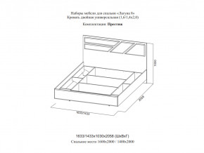 Кровать двойная Престиж 1600 Лагуна 8 без основания в Екатеринбурге - mebelmir96.ru | фото 2