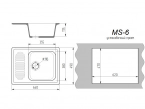 Кухонная мойка MS-6 в Екатеринбурге - mebelmir96.ru | фото 2