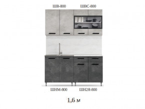 Кухонный гарнитур Рио 1600 бетон светлый-темный в Екатеринбурге - mebelmir96.ru | фото 2