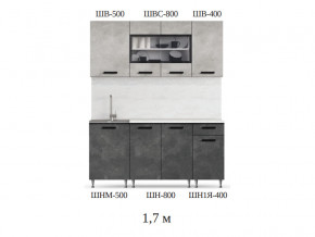 Кухонный гарнитур Рио 1700 бетон светлый-темный в Екатеринбурге - mebelmir96.ru | фото 2