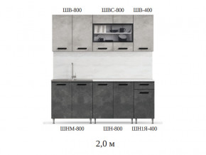 Кухонный гарнитур Рио 2000 бетон светлый-темный в Екатеринбурге - mebelmir96.ru | фото 2