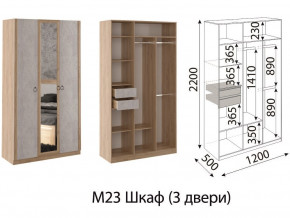 М23 Шкаф 3-х створчатый в Екатеринбурге - mebelmir96.ru | фото