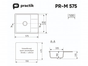 Мойка Practik PR-M 575-001 белый камень в Екатеринбурге - mebelmir96.ru | фото 2