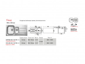 Мойка Ukinox Гранд GR 980.500 15 в Екатеринбурге - mebelmir96.ru | фото 4