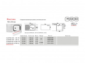 Мойка Ukinox Классика CL 760.435 в Екатеринбурге - mebelmir96.ru | фото 2