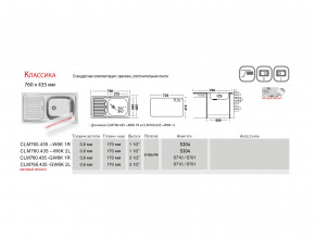 Мойка Ukinox Классика CL 760.435 W в Екатеринбурге - mebelmir96.ru | фото 2