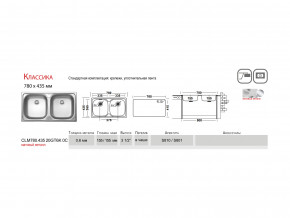 Мойка Ukinox Классика CLM780.435 в Екатеринбурге - mebelmir96.ru | фото 2