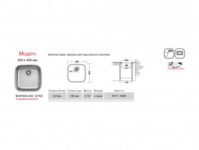 Мойка Ukinox Модерн MOP400.400 -GT8C в Екатеринбурге - mebelmir96.ru | фото 3