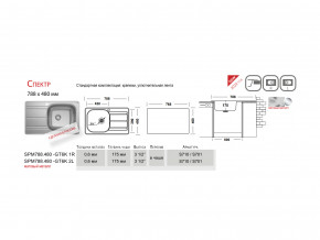 Мойка Ukinox Спектр SP 788.480 в Екатеринбурге - mebelmir96.ru | фото 3