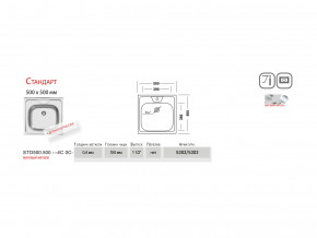 Мойка Ukinox Стандарт ST 500.500 в Екатеринбурге - mebelmir96.ru | фото 3
