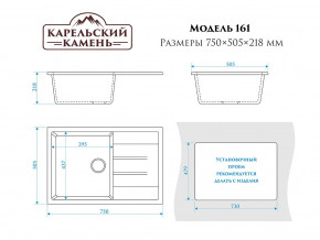 Мойка врезная Карельский камень модель 161 Черный в Екатеринбурге - mebelmir96.ru | фото 2