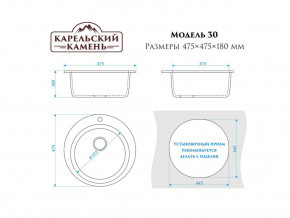 Мойка врезная Карельский камень модель 30 Темно-серый в Екатеринбурге - mebelmir96.ru | фото 2