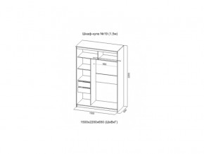 Шкаф-купе №19 анкор светлый 1500 мм в Екатеринбурге - mebelmir96.ru | фото 2