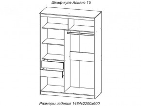 Шкаф-купе Альянс 15 комплект зеркал №2 в Екатеринбурге - mebelmir96.ru | фото 2