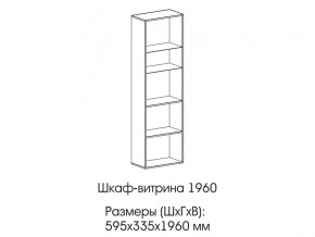 Шкаф-витрина 1960 в Екатеринбурге - mebelmir96.ru | фото