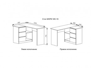 Стол Мори МС-16/2 УНИ в Екатеринбурге - mebelmir96.ru | фото 2