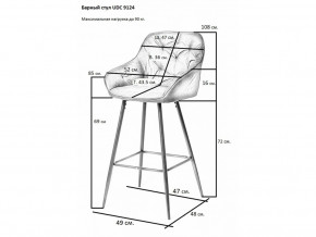 Стул барный UDC 9124 в Екатеринбурге - mebelmir96.ru | фото 2