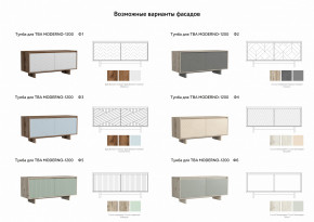 Тумба для ТВА Moderno-1200 Ф1 в Екатеринбурге - mebelmir96.ru | фото 3