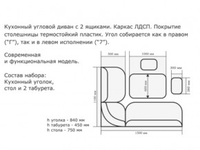 Уголок кухонный Орхидея ясень темный/кожзам С-105/С-101 в Екатеринбурге - mebelmir96.ru | фото 2