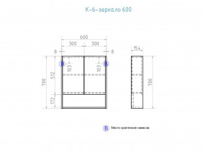 Зеркальный шкаф Urban 600 в Екатеринбурге - mebelmir96.ru | фото 4