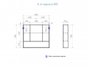 Зеркальный шкаф Urban 800 в Екатеринбурге - mebelmir96.ru | фото 3